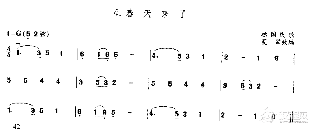 二胡乐曲谱《春天来了》