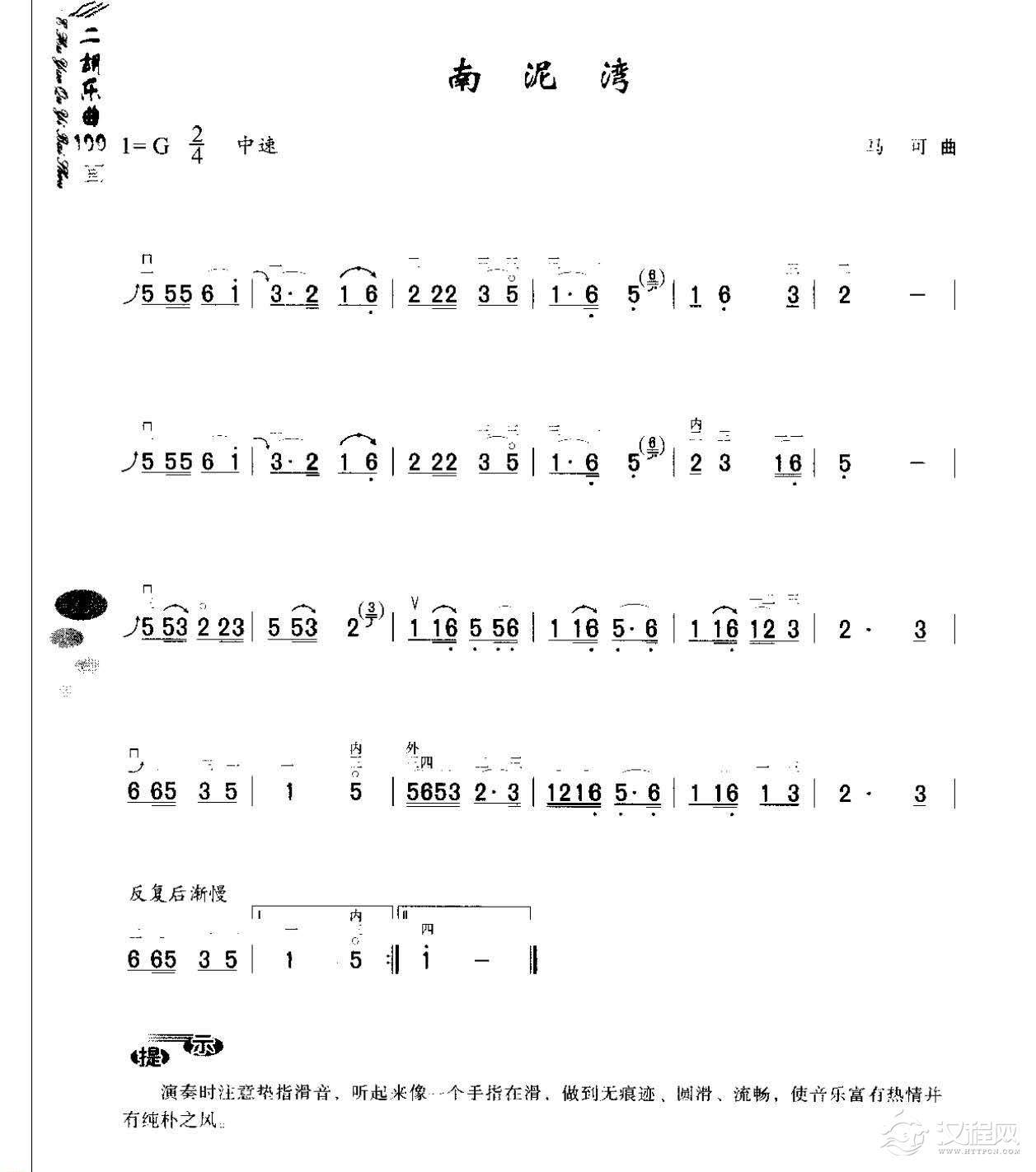 初级二胡演奏乐曲《小放牛》简单适合新手练习