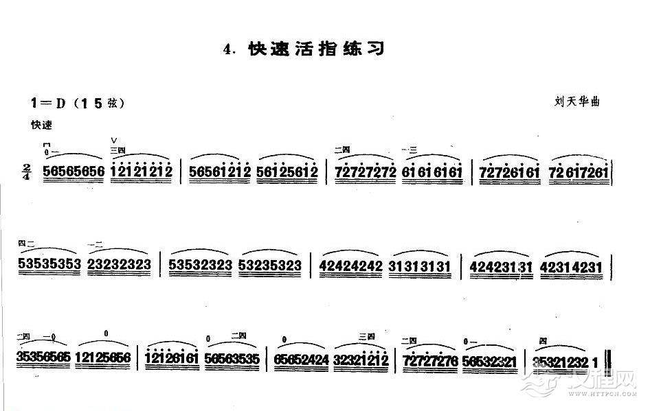 业余二胡考级五级乐曲《快速活指练习》刘天华曲