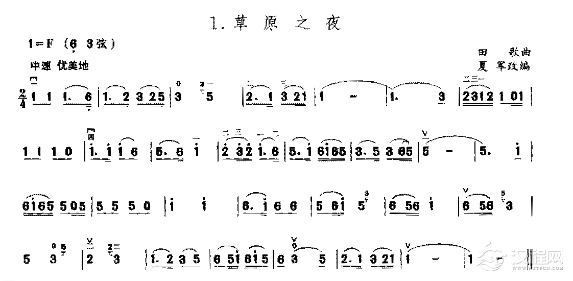 二胡F调上/中把位及换把练习曲《草原之夜》