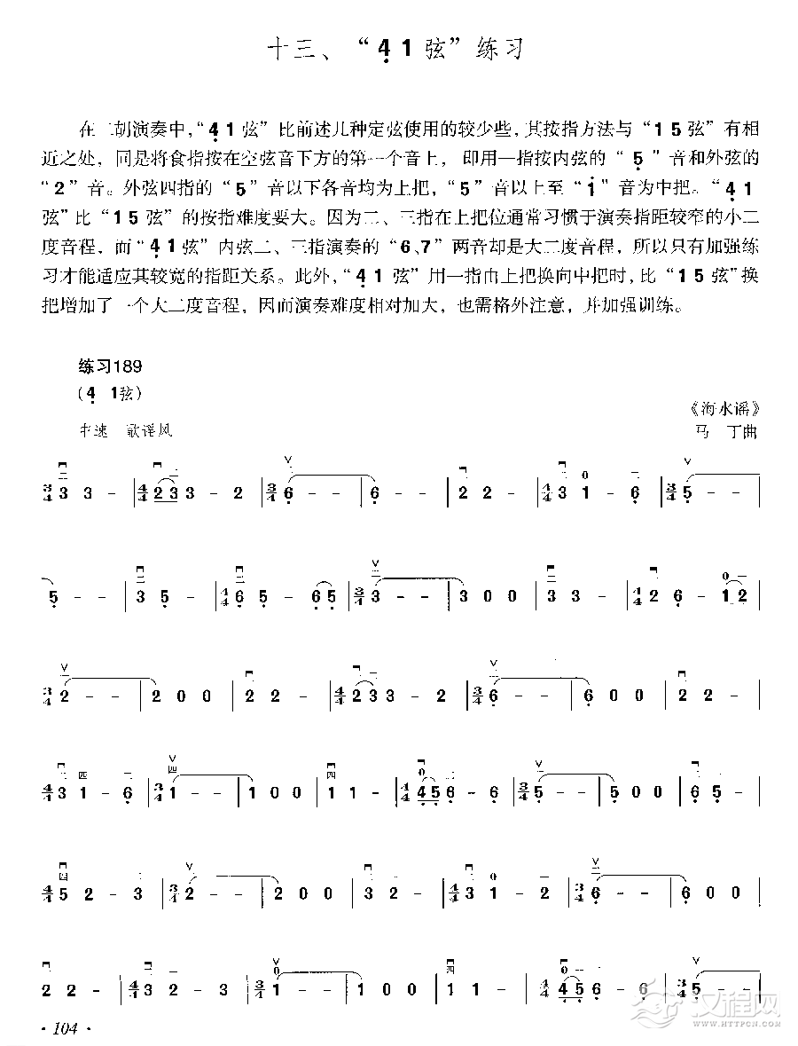 二胡基础练习曲三百首41弦练习简谱版