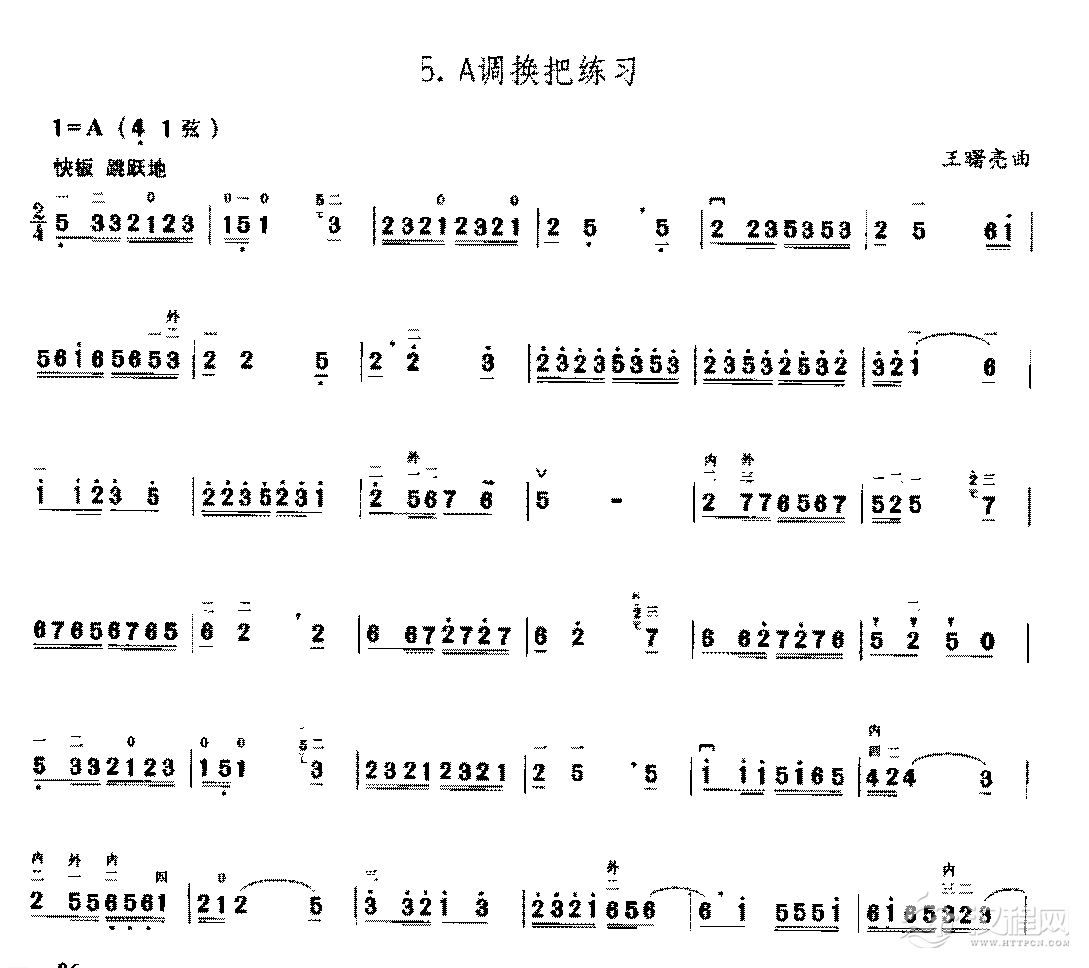 二胡右手技巧综合练习a调换把练习