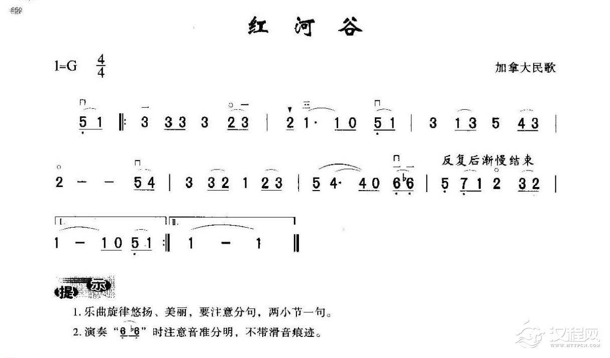 初级二胡演奏乐曲《红河谷》简单适合新手练习