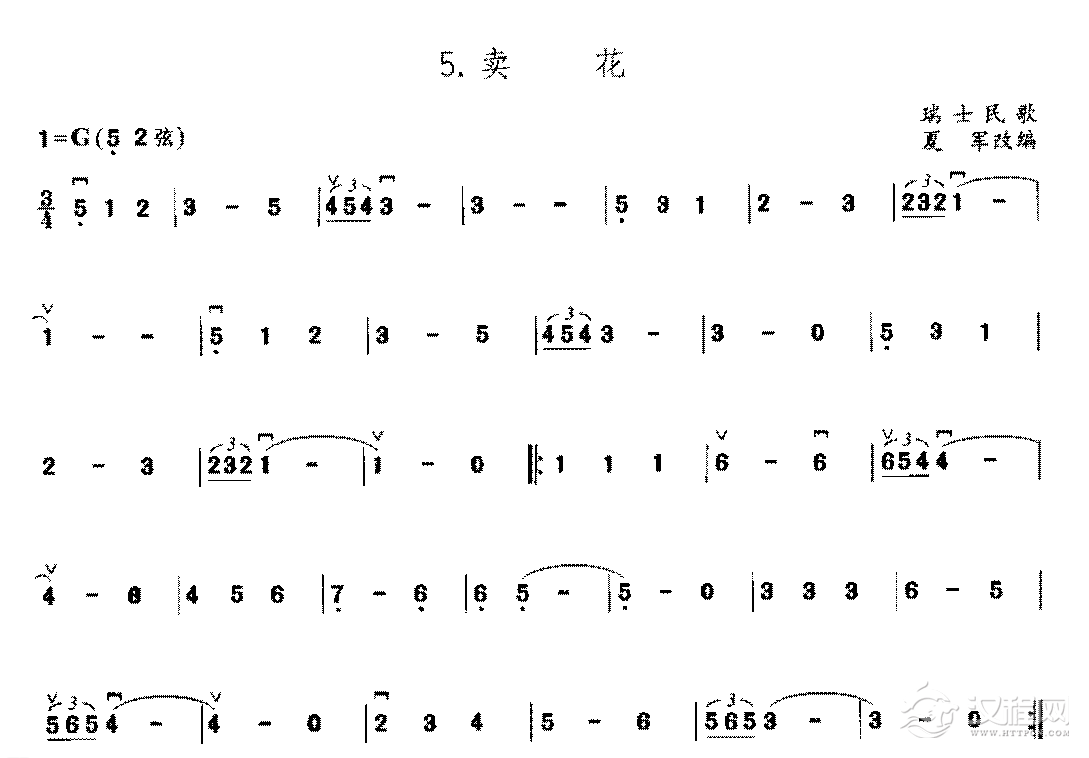 二胡乐曲谱《卖花》