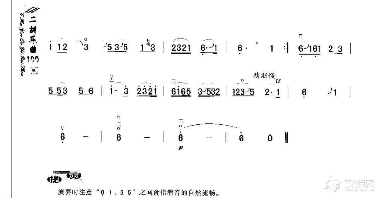 初级二胡演奏乐曲《牧童短歌》简单适合新手练习