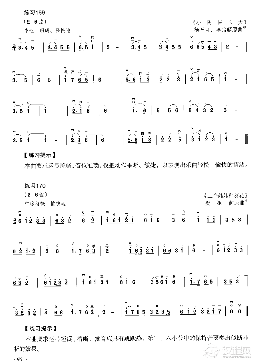 二胡基础练习曲三百首26弦练习简谱版