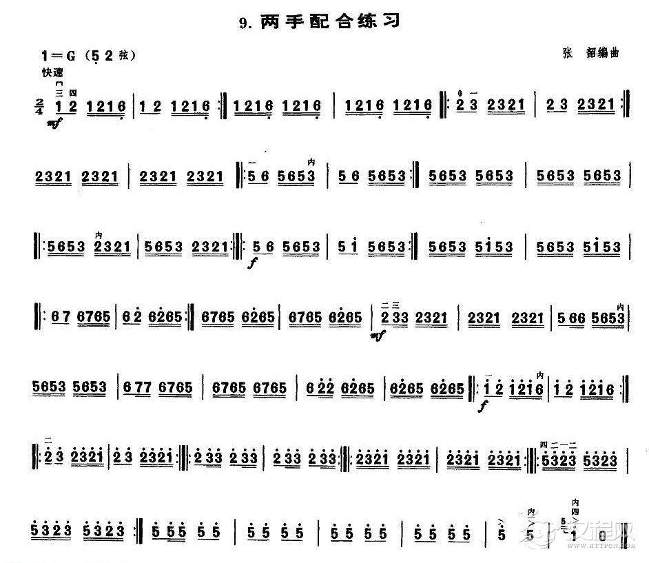 业余二胡考级三级练习曲《两手配合练习》张韶编曲