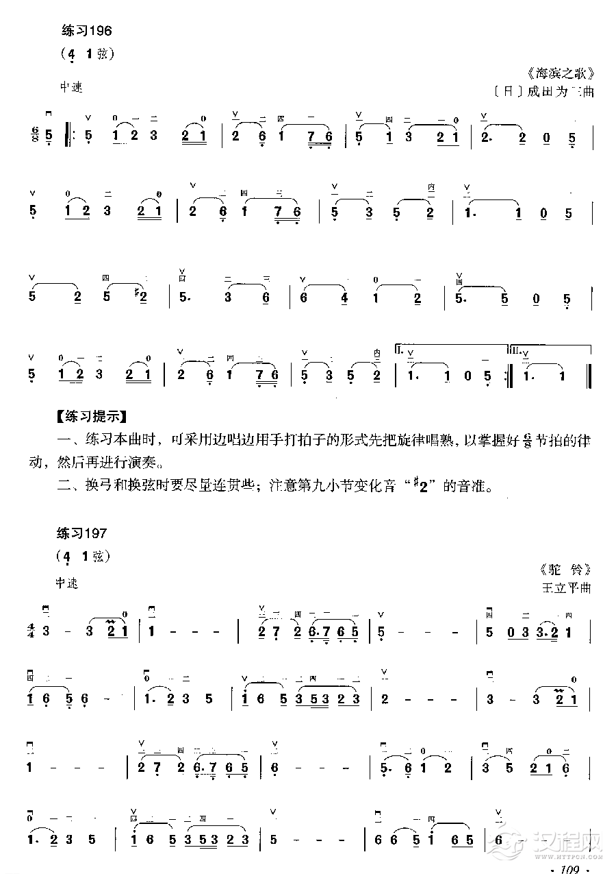 二胡基础练习曲三百首【"41弦"练习】简谱版