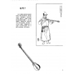 中国古代乐器《拉布卜》
