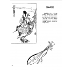 中国古代乐器《侗族琵琶》