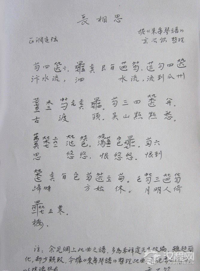 古琴名曲【长相思】