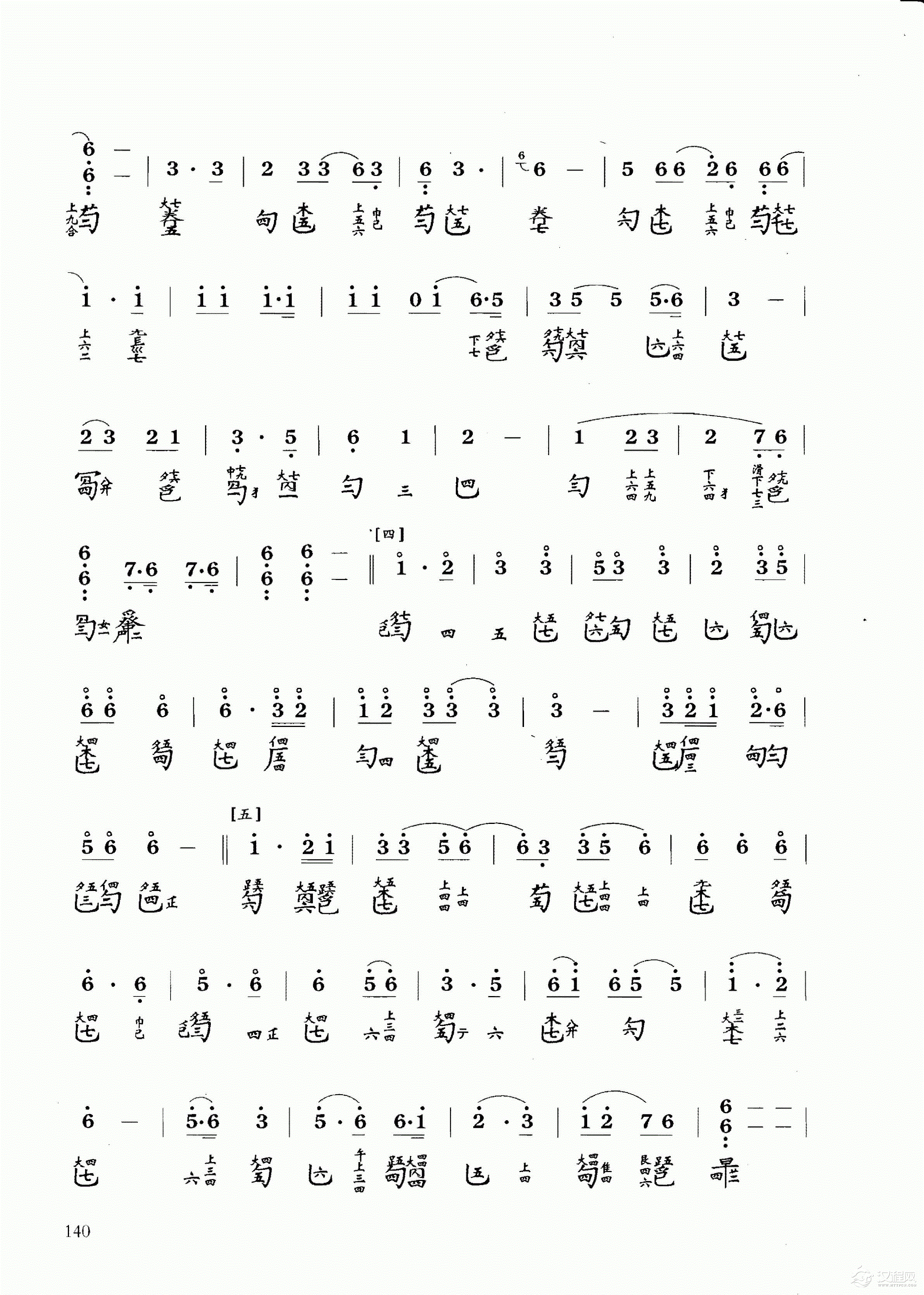 古琴乐曲谱 第六级《沧海龙吟》王迪记谱