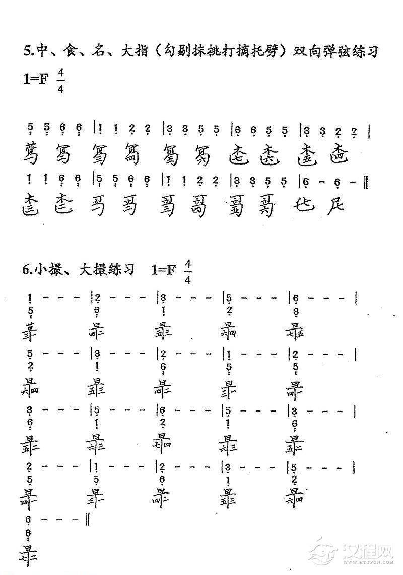 古琴散音练习（右手八法与撮）