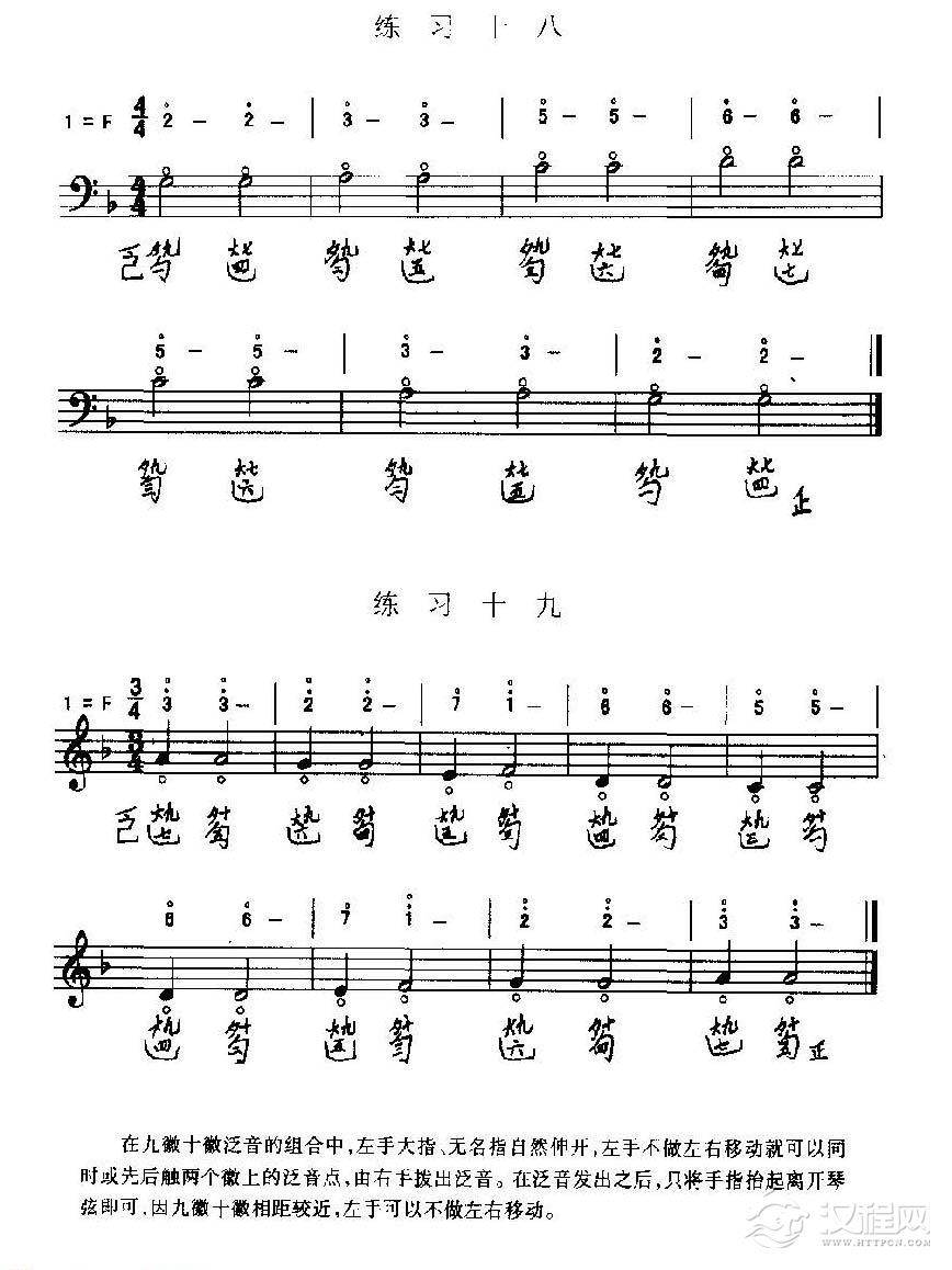 古琴泛音知识古琴泛音技巧与练习曲