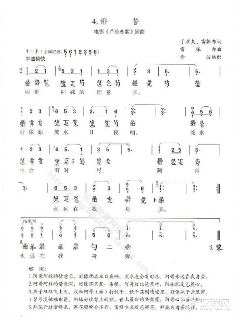 古琴弹奏经典歌曲《婚誓》电影芦笙恋歌插曲