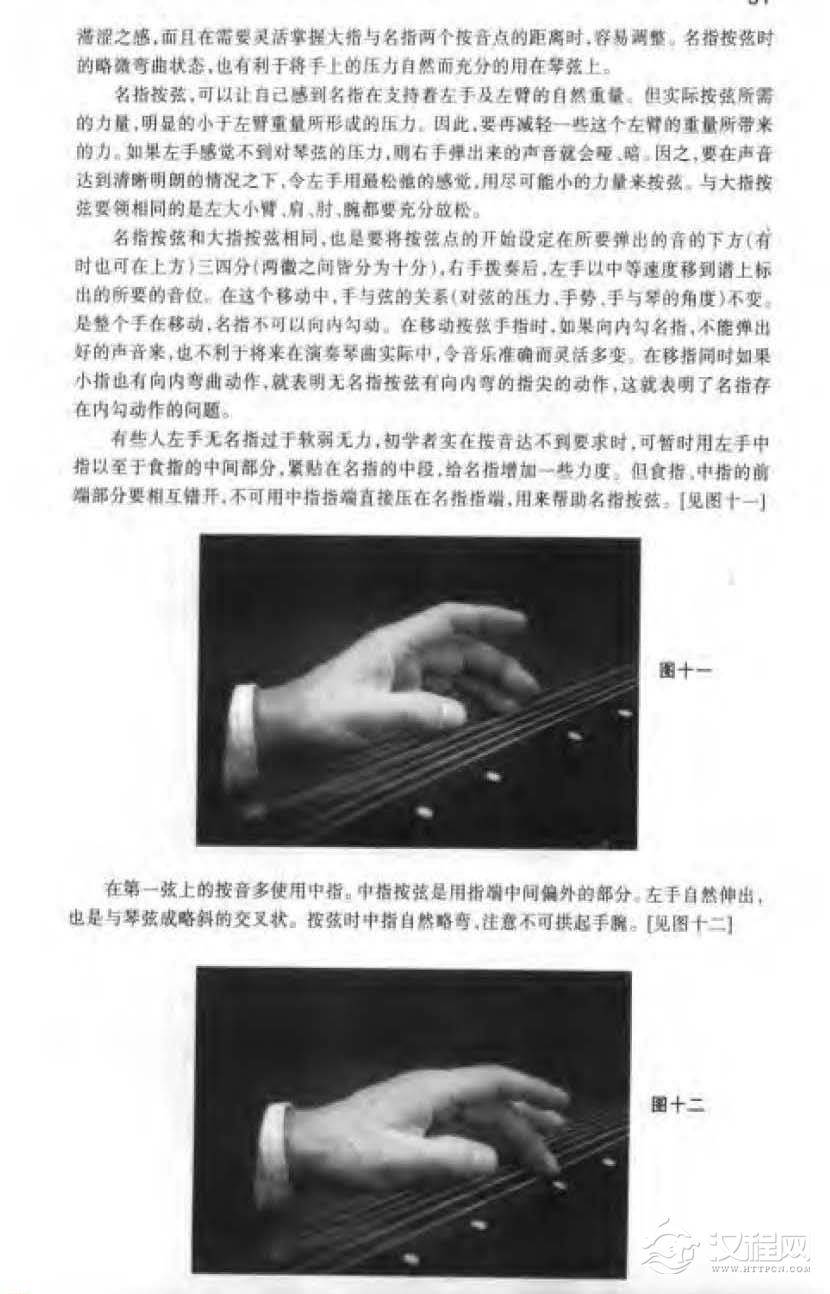 古琴左手基本指法 古琴左手指法技巧与练习曲