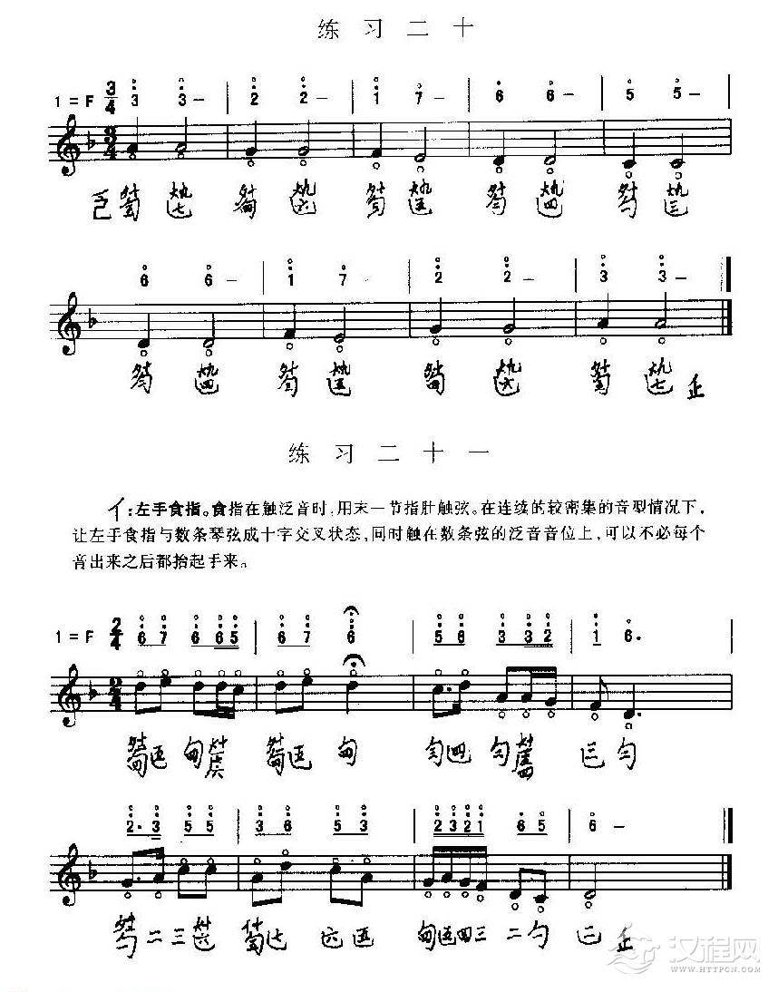 古琴泛音知识古琴泛音技巧与练习曲