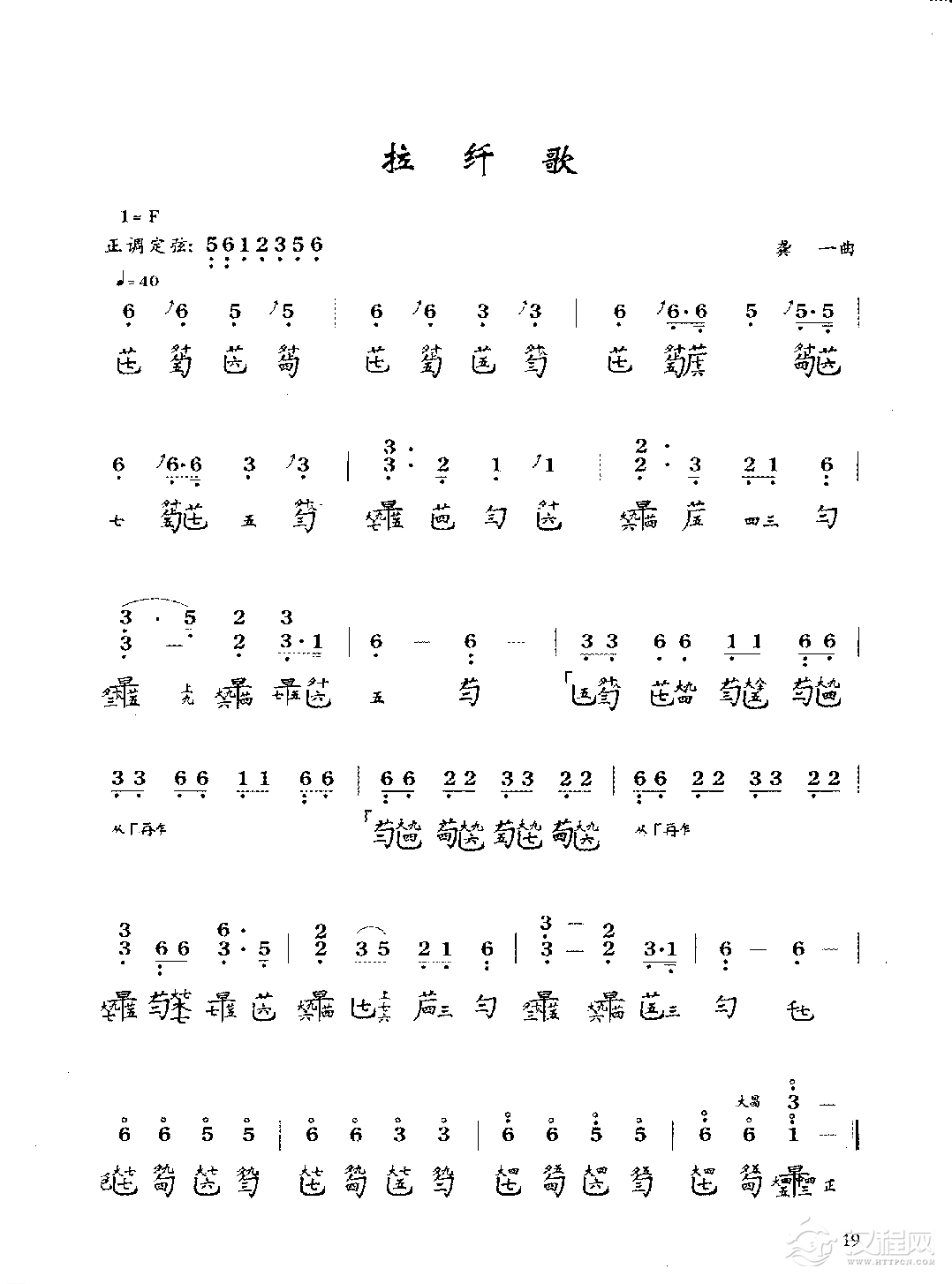 古琴考级曲目《拉纤歌》龚一曲