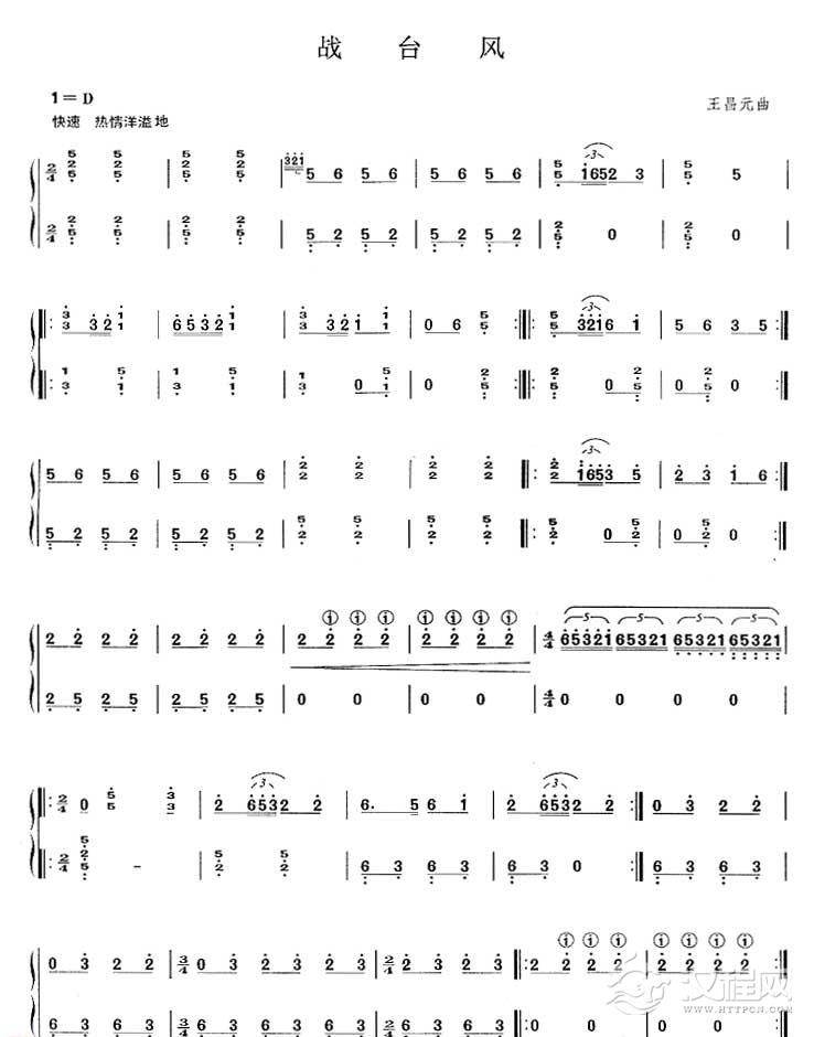 古筝乐曲谱《战台风》