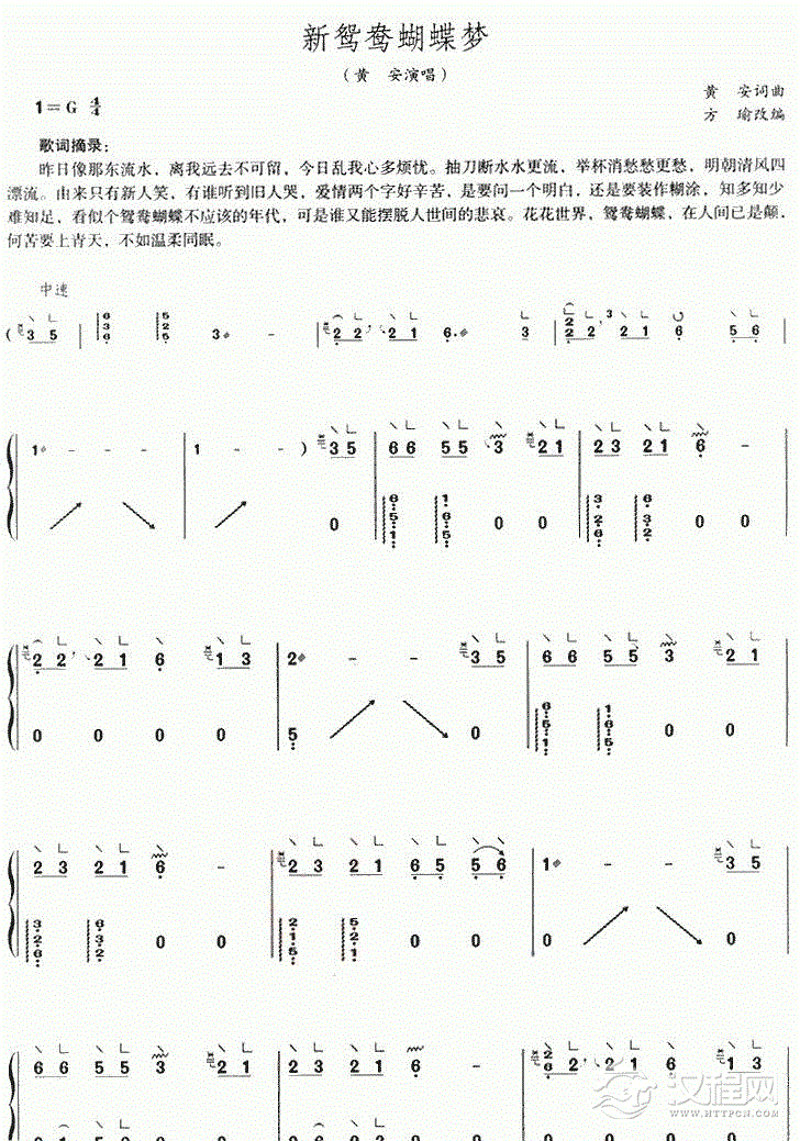 梦中蝴蝶古筝曲谱图片