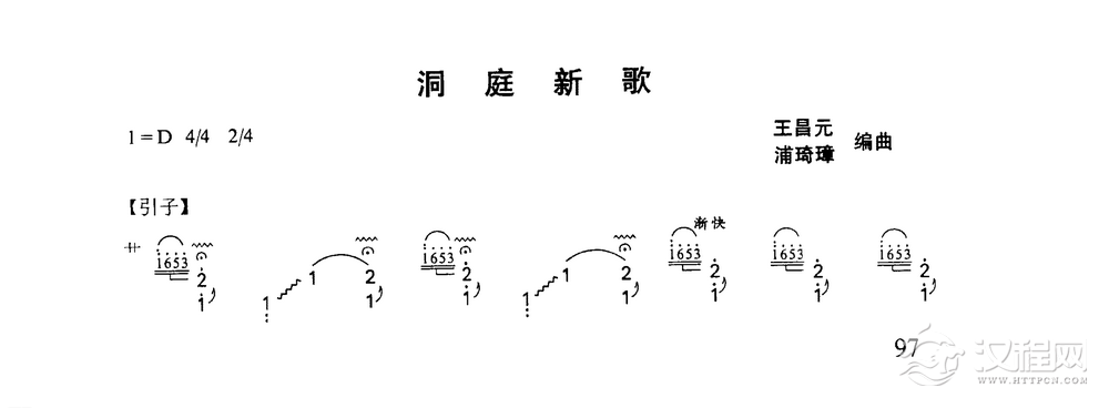 古筝乐曲精选《洞庭新歌》王昌元/浦琦章 曲