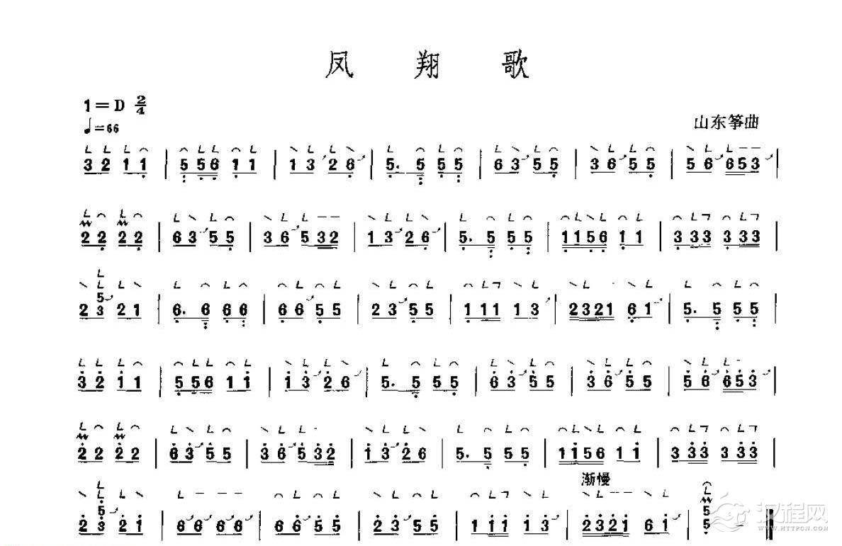 古筝考级二级乐曲《凤翔歌》山东筝曲