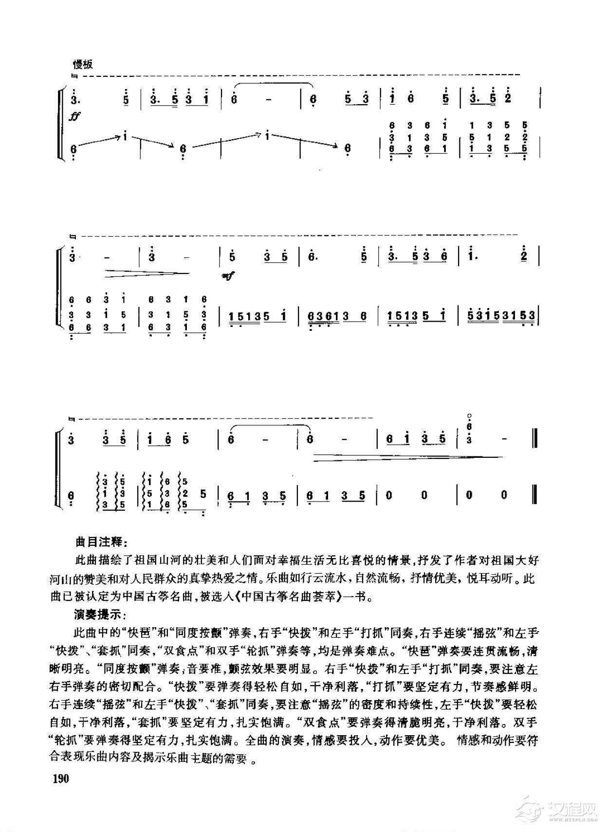 古筝考级八级乐曲《银河碧波》范上娥曲/高级曲目