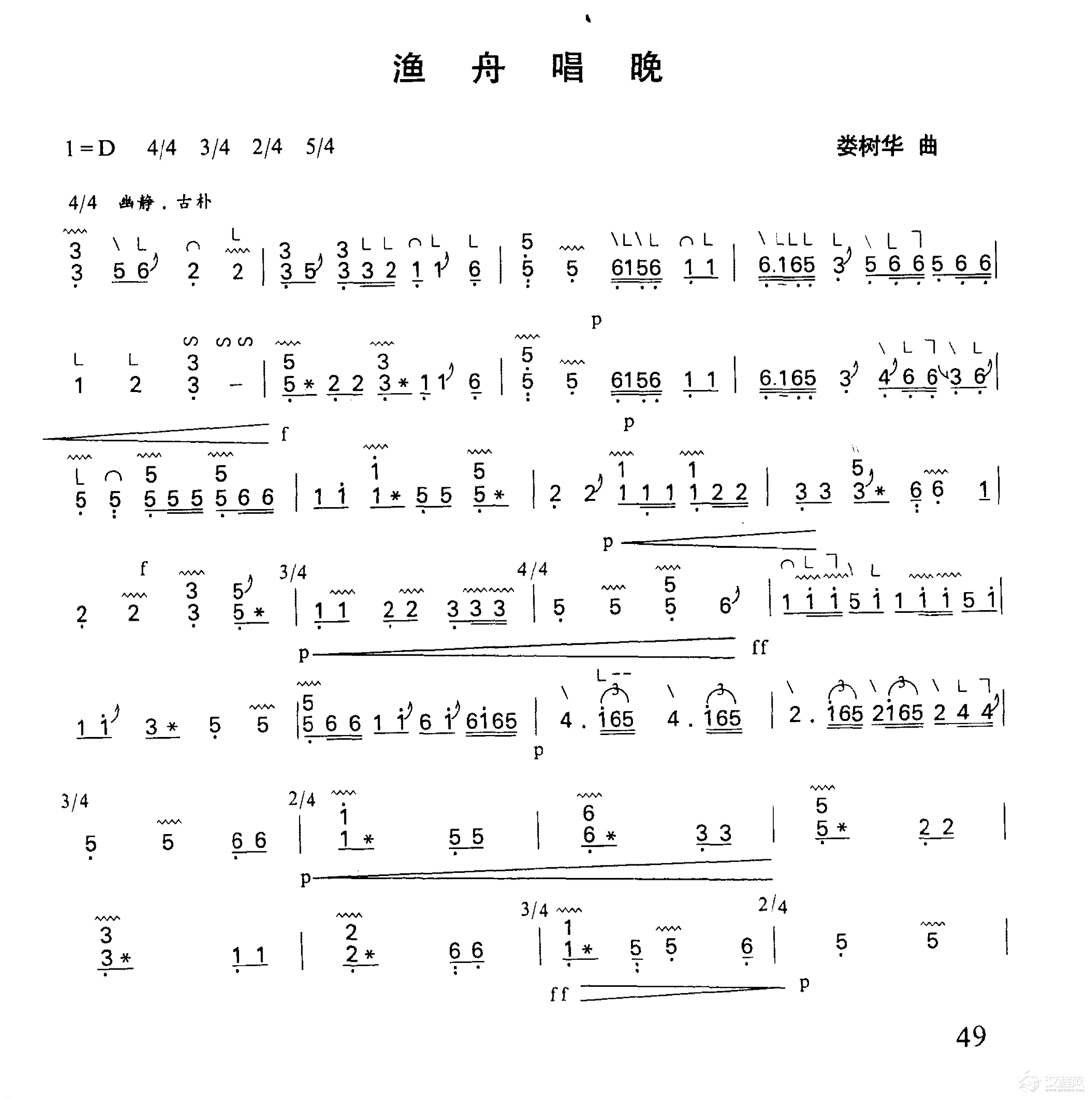 古筝乐曲精选《渔舟唱晚》娄树华 曲