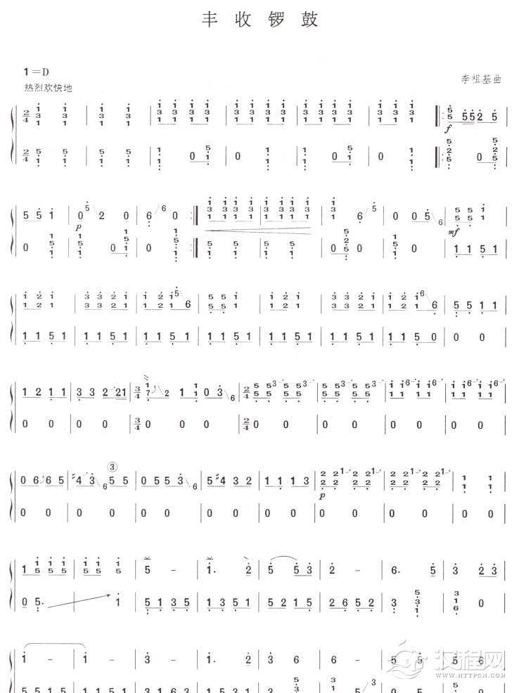 古筝乐曲谱《丰收锣鼓》