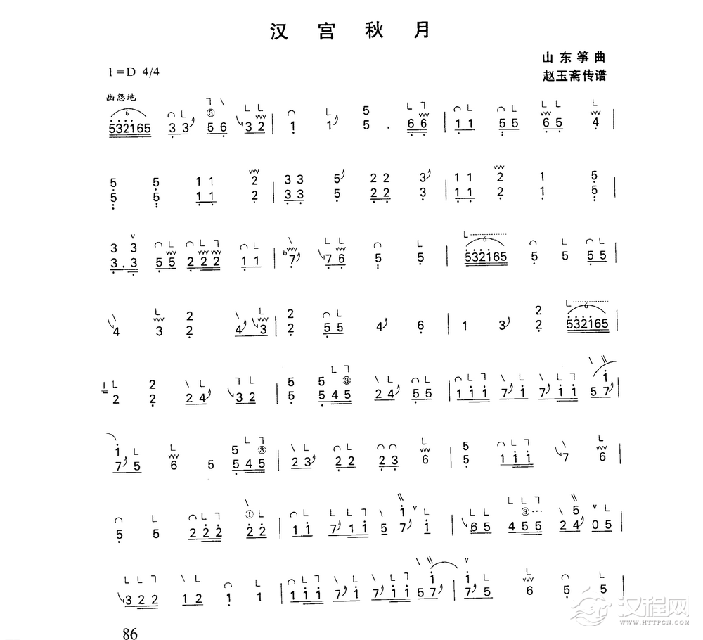 古筝乐曲精选《汉宫秋月》山东筝曲