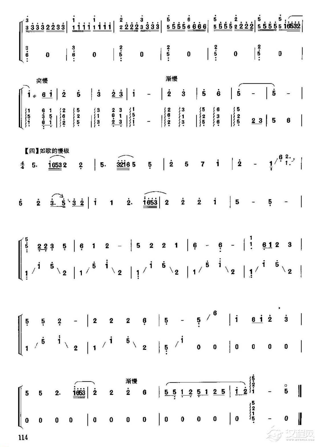 古筝考级六级乐曲《洞庭新歌》王昌元 浦琦琼 编曲