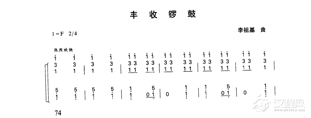 古筝乐曲精选《丰收锣鼓》李祖基 曲