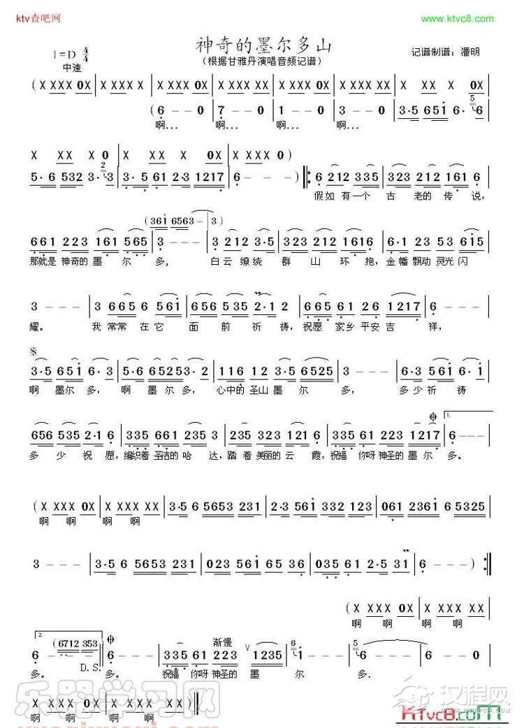 神奇的墨尔多山-葫芦丝新谱