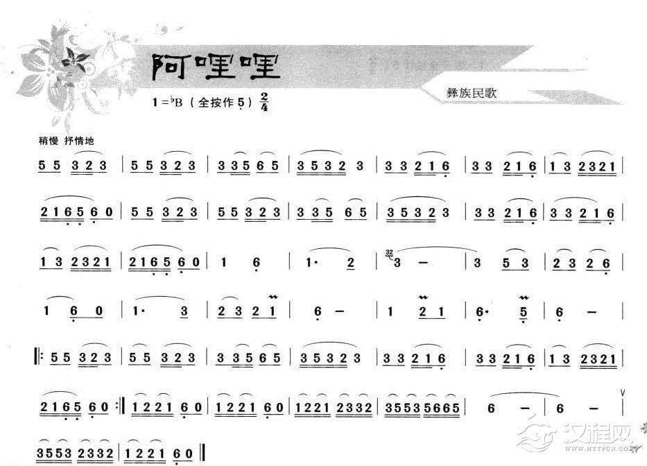 葫芦丝小乐曲【阿哩哩】