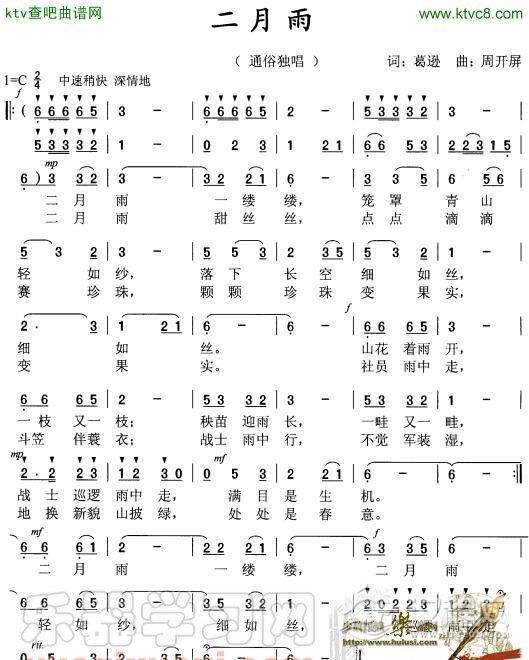 布朗情歌曲(葫芦丝谱)