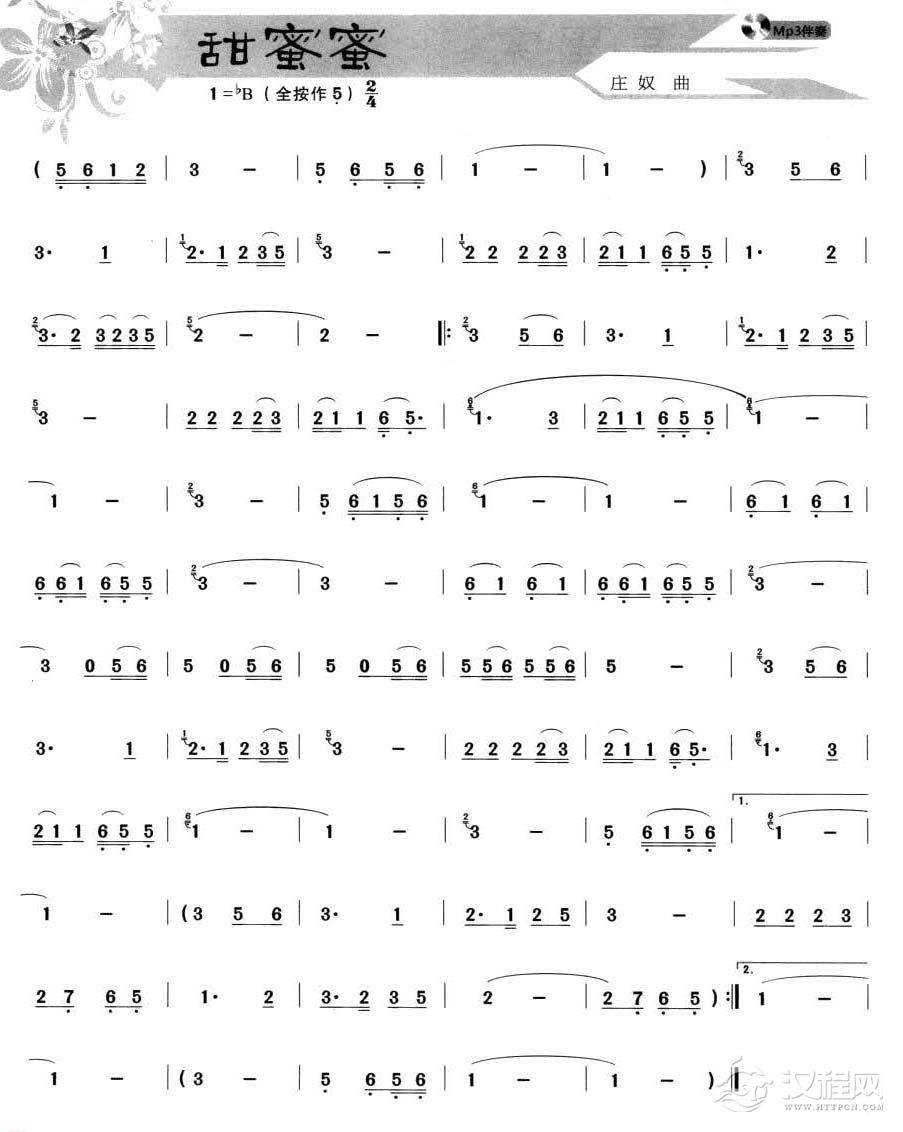 葫芦丝小乐曲【甜蜜蜜】