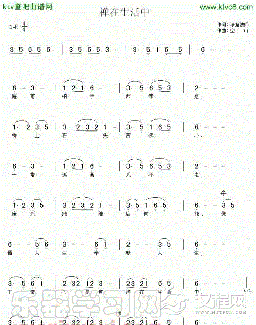 禅在生活中(葫芦丝谱)