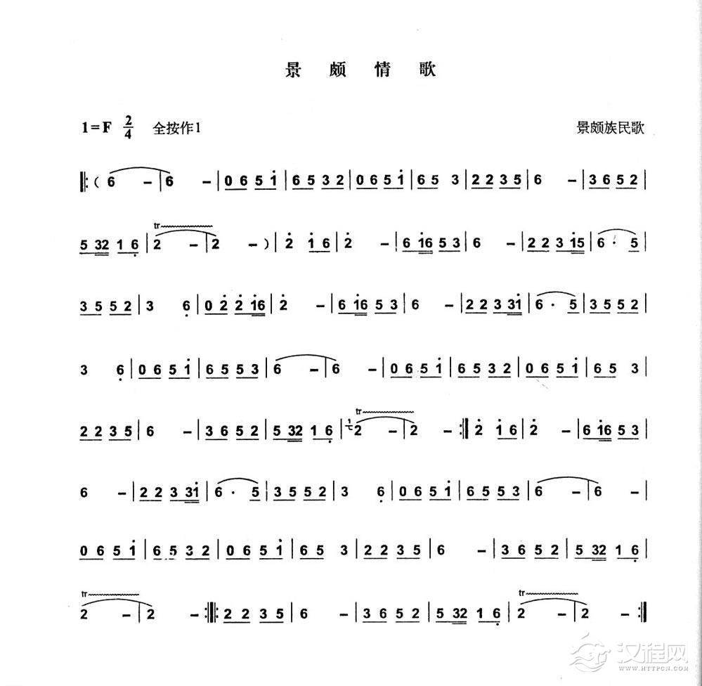 葫芦丝曲谱-景颇情歌