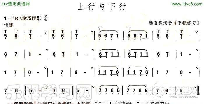上行与下行 葫芦丝 简谱