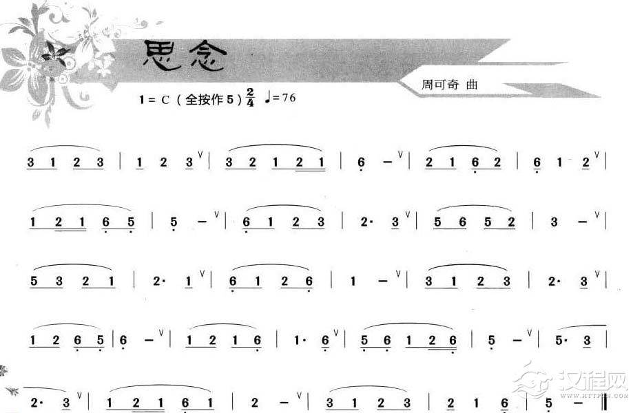 葫芦丝小乐曲【思念】