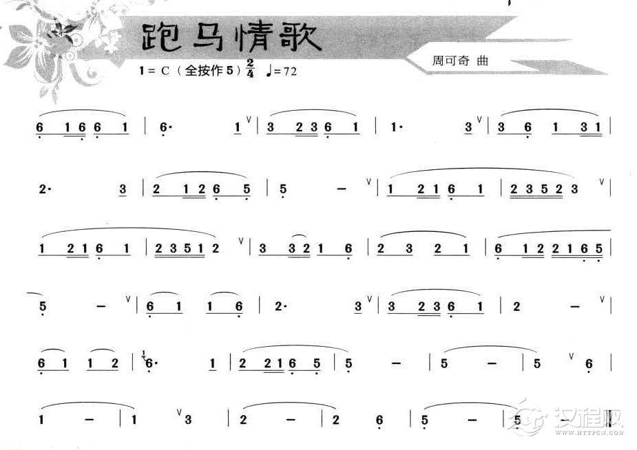 葫芦丝小乐曲【跑马情歌】