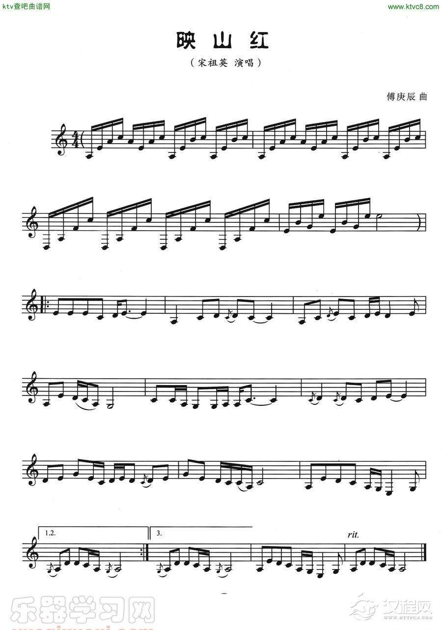 映山红（葫芦丝五线谱）简谱