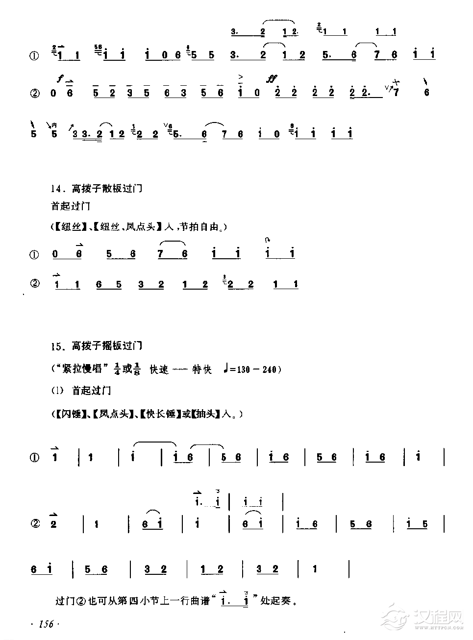 京胡弓指法技巧配合练习《反二黄过门》