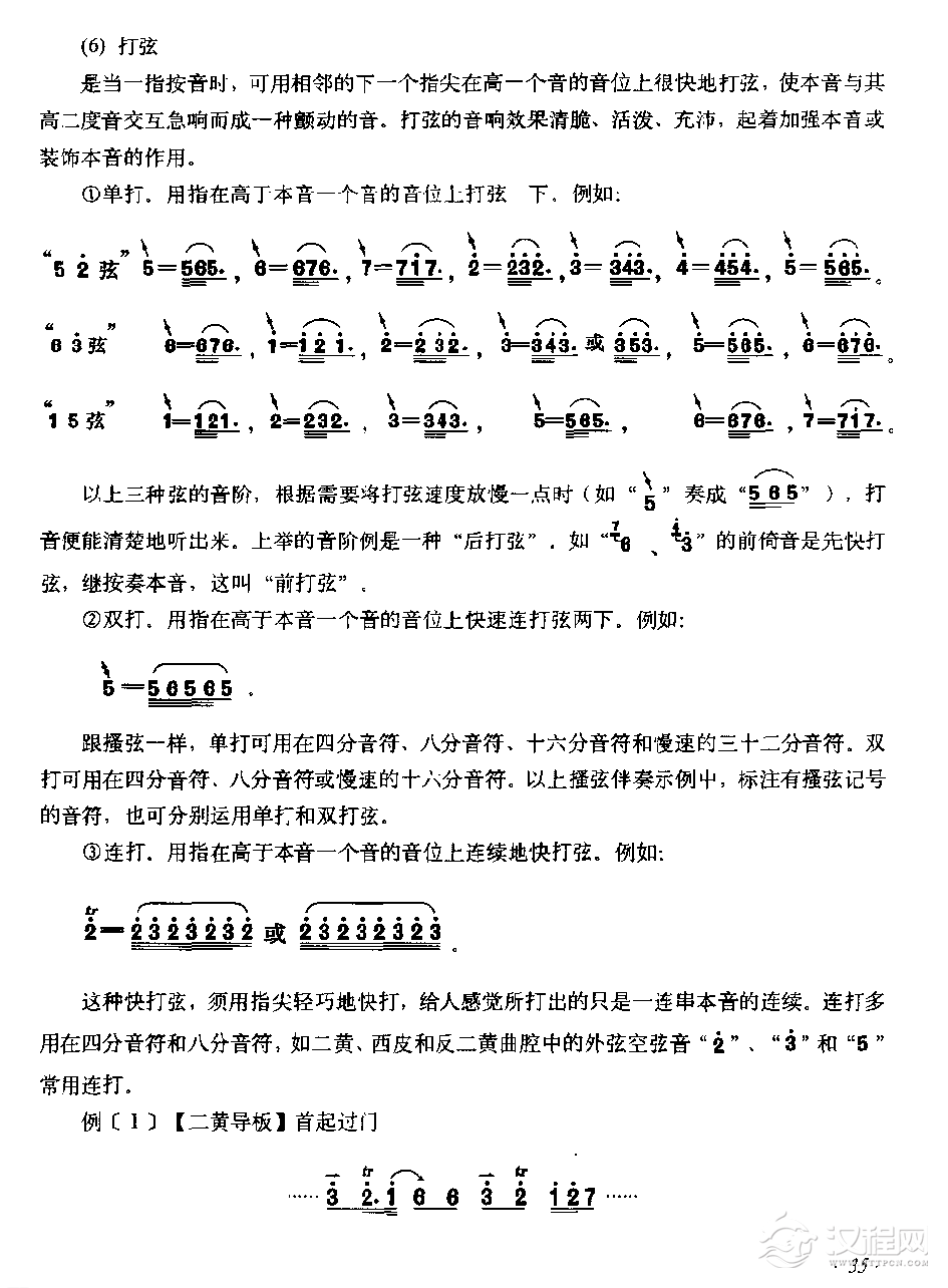 京胡指法图文详细介绍