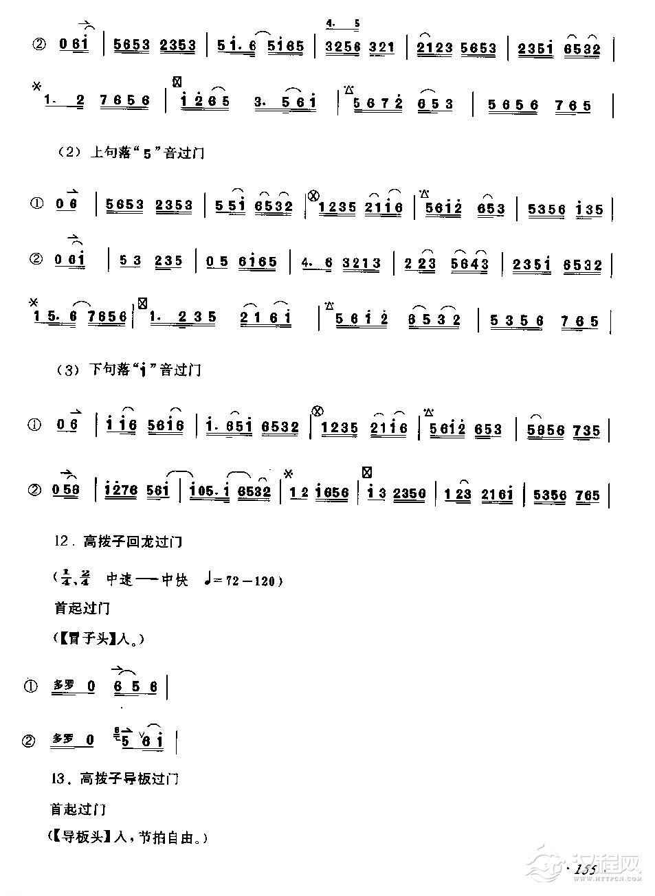 京胡弓指法技巧配合练习《反二黄过门》