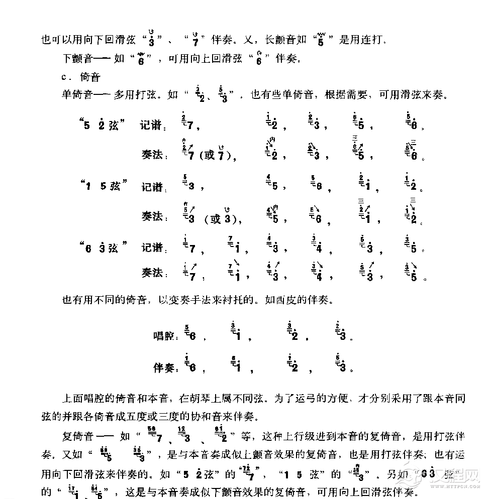 京胡指法图文详细介绍