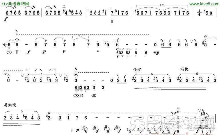 龟兹舞曲(琵琶谱)