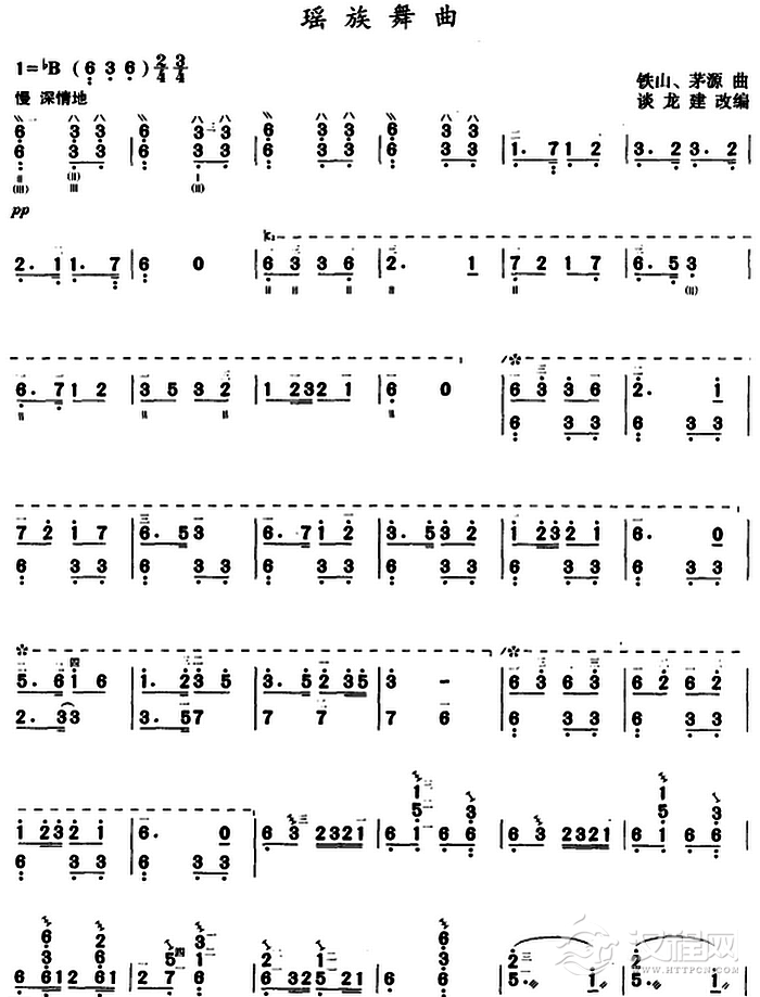 三弦谱子《瑶族舞曲》_汉程艺术