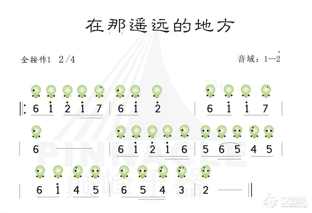 陶笛名曲《在那遥远的地方》全按作1