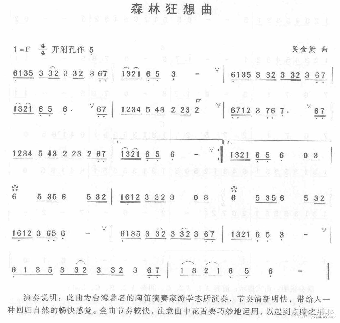 森林狂想曲陶笛谱12孔图片